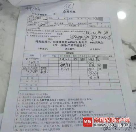 ▲李女士在两家店的会员档案。受访者供图