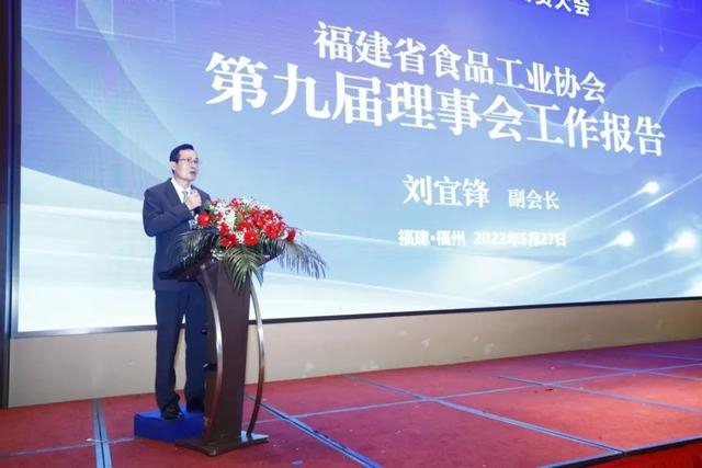 协会副会长刘宜锋同志作协会第九届理事会工作报告