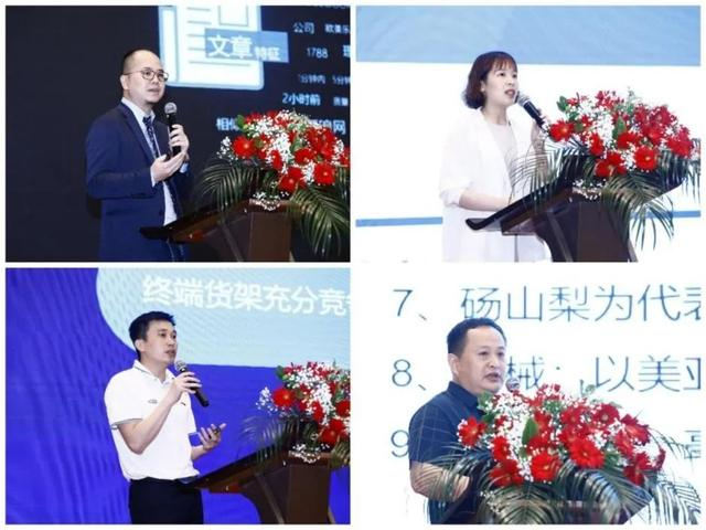 安徽省食协、中科经纬等4家单位到会分享