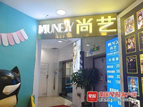 ▲梦之岛水晶城的尚艺美发店。南国早报记者 郑妮摄