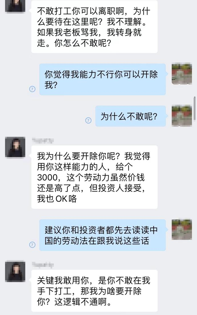 左为戴校长，右为正式员工黄女士