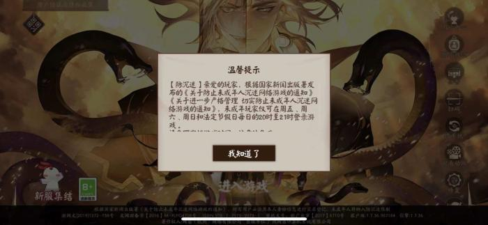 （图说：《原神》《阴阳师》等游戏严格落实防沉迷时间限制）