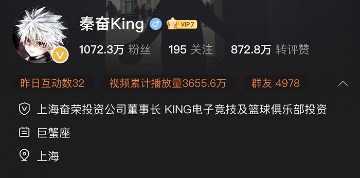 秦奋微博社交账号 图源：微博