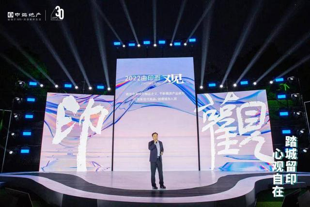 南京中海观系产品发布会现场图