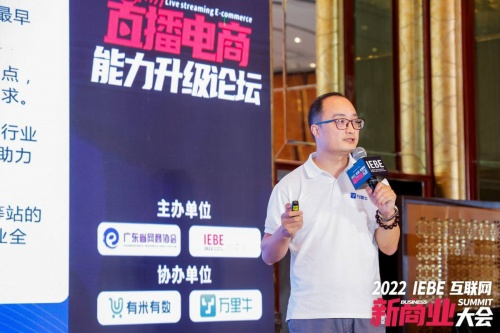 　　万里牛ERP广州分公司负责人龚军