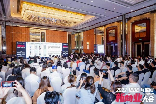 　　2022 IEBE 互联网新商业峰会《直播电商能力升级论坛》