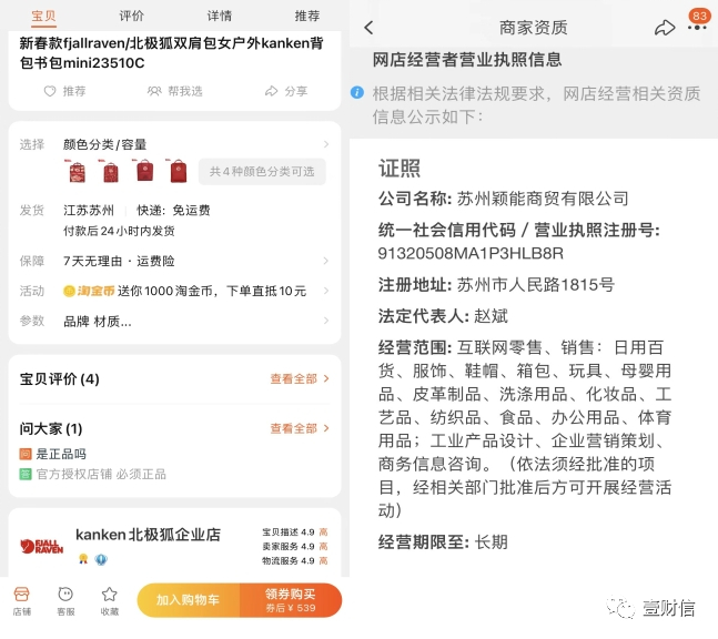 （截图来自淘宝网）