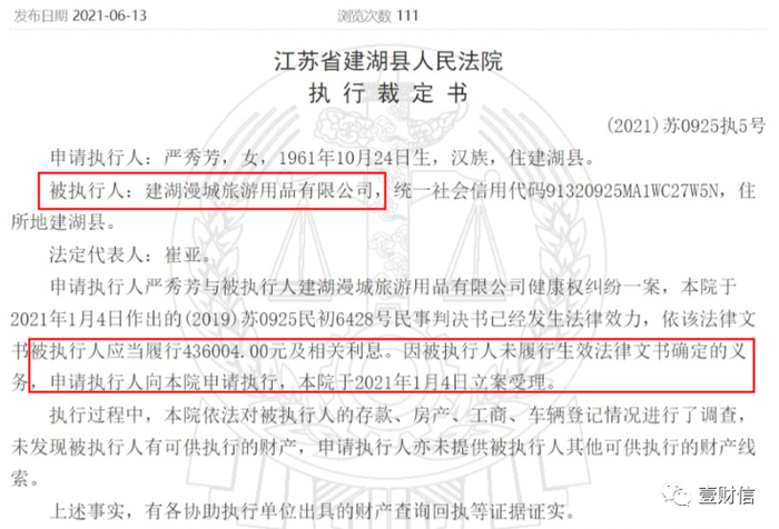 （截图来自中国裁判文书网）