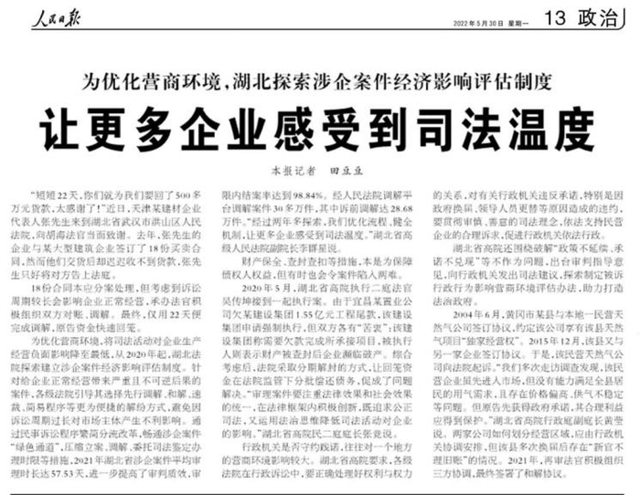 △《人民日报 》2022年05月30日 第13版