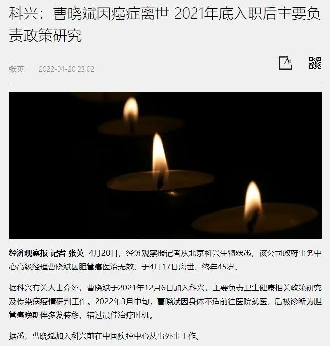 这不仅仅是道德层面的问题了，更是触碰了法律的界限，我要是科兴领导或家属，一定拿起法律武器跟这些造谣生事的对抗到底。