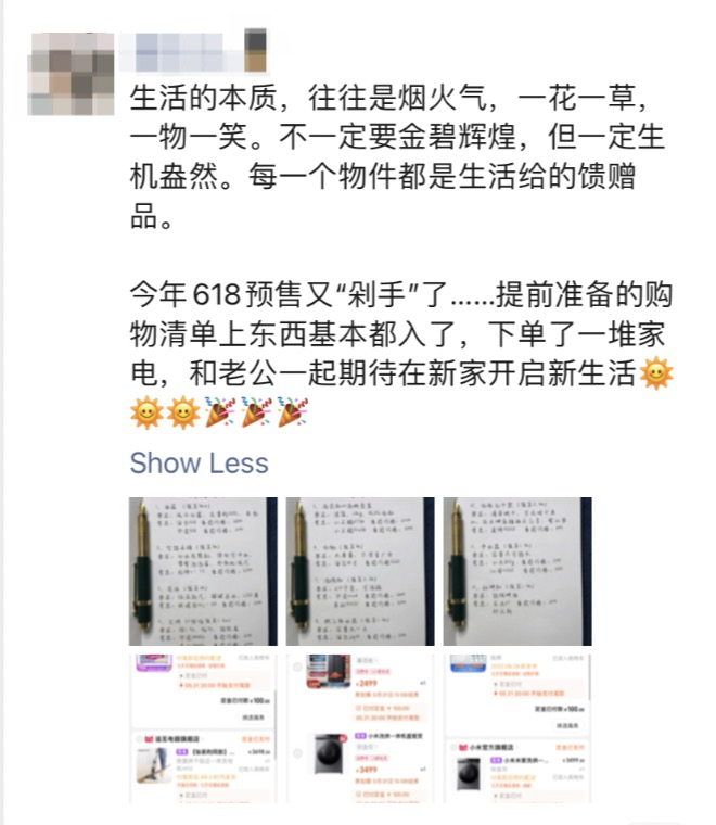 　　张丽的朋友圈截图。图/受访者提供