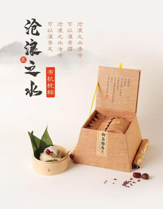 　　御茶膳房【沧浪之水·高】端阳礼粽