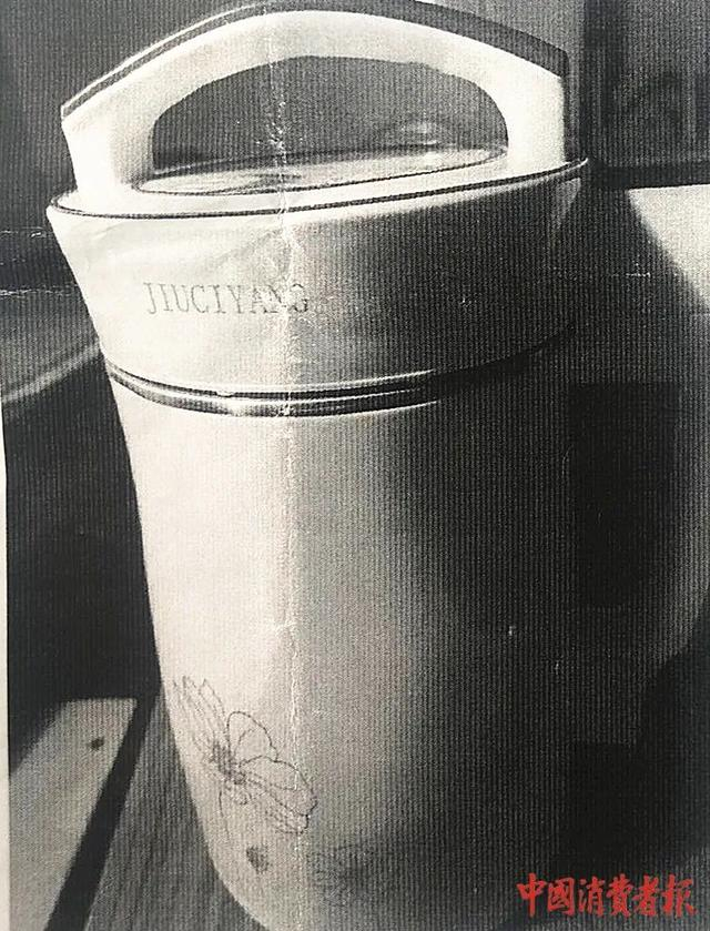 　　▲老人所购的“JIUCIYANG”豆浆机，宁波市消保委供图。