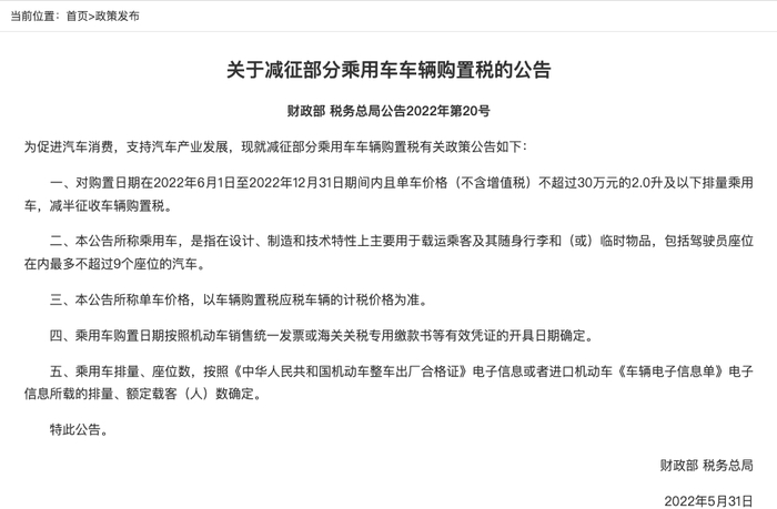 图片来源：财政部官网