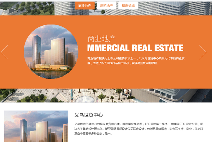 图片来源：新光圆成官网