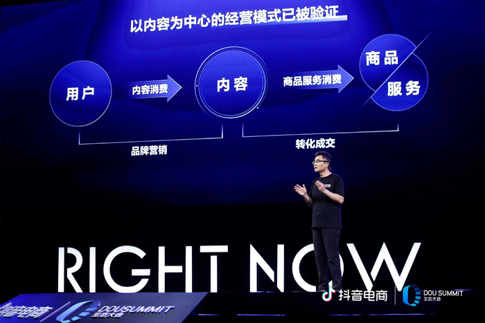 　　抖音电商副总裁木青