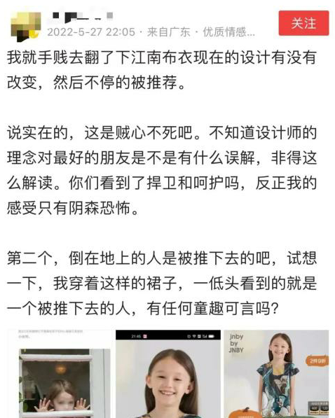 网友爆料发文截图