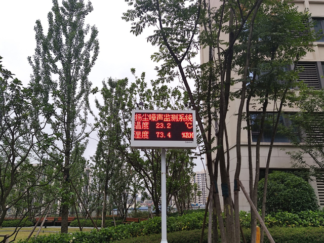 ▲环境质量监测系统