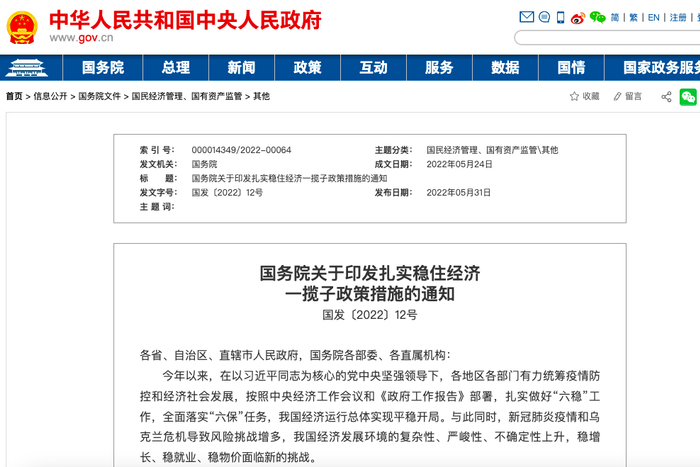 图片来源：中国政府网