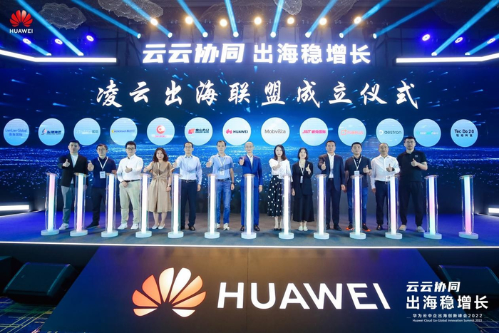 　　凌云出海联盟成立