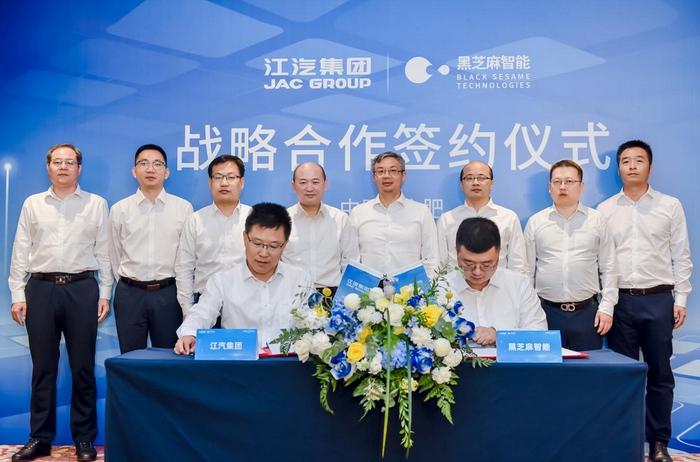 　　江汽集团与黑芝麻智能现场签订战略合作协议