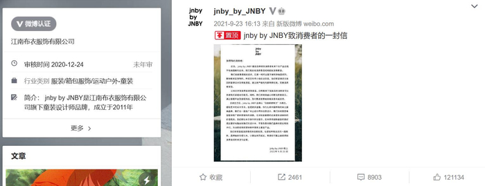 @jnby_by_JNBY微博截图