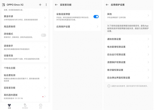  欢律APP个性化弹窗以及个性化提示音功能
