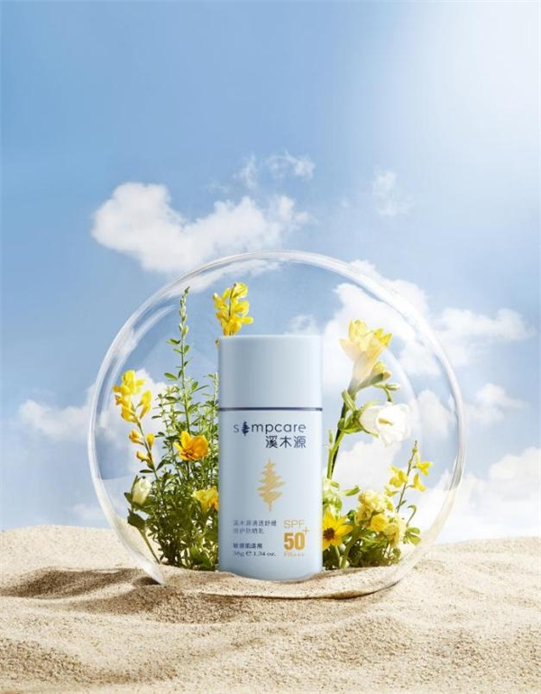 　　溪木源「小蓝盾」防晒乳