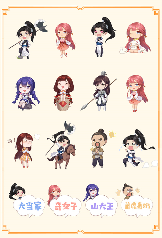 　　美图秀秀×《开局一座山》主题贴纸