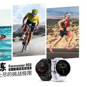 Garmin Forerunner 955系列铁三运动腕表全新上市_手机新浪网