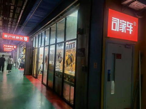 涉事的汽车机构 记者 毛雷君/摄