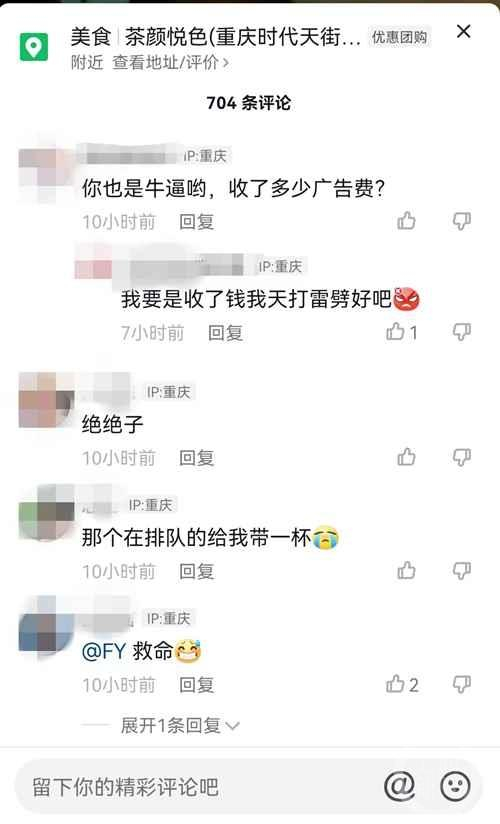 不少人质疑“凌晨排队”是炒作。  图片来源：网络截屏