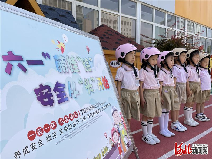 邢台市襄都区第二幼儿园携手襄都区交警一大队举办儿童节交通安全主题教育活动。图为活动现场。