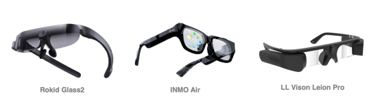 采用几何光波导方案的轻量级AR眼镜