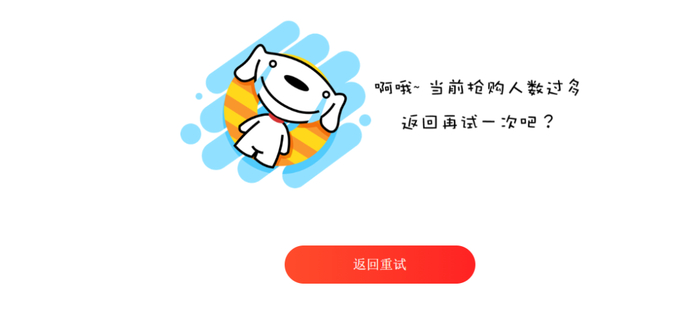 来源：京东商城截图