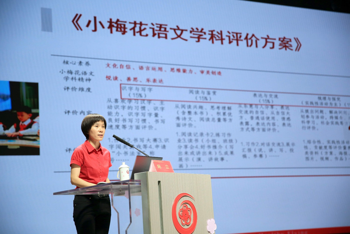 重庆谢家湾学校语文学科主任施立作专题学术报告