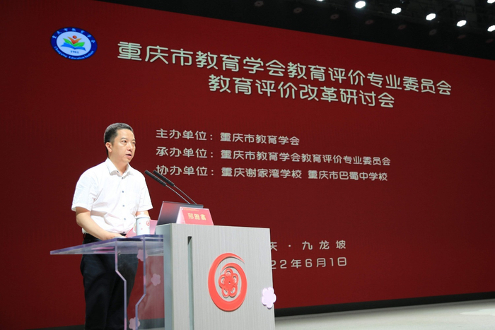 重庆市九龙坡区人民政府副区长邢雅翕发言