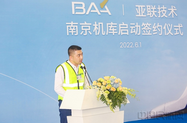 图为BAA亚联公务机总裁李博锴先生发言致词