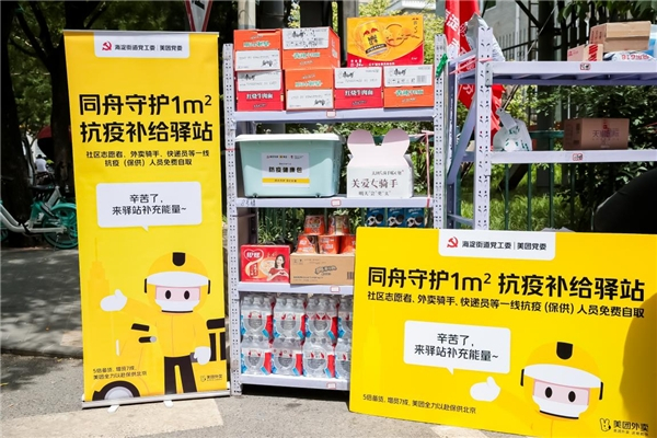 　　▲北京站点内的抗疫补给站。摄影人:安龙