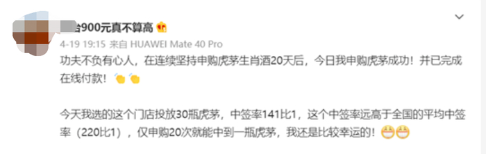 图片来源：微博截图