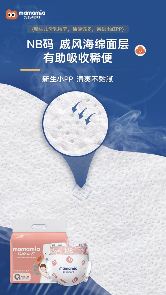 　　Mamamia 妈妈咪呀“熊抱裤”NB码3D“戚风海绵”面层