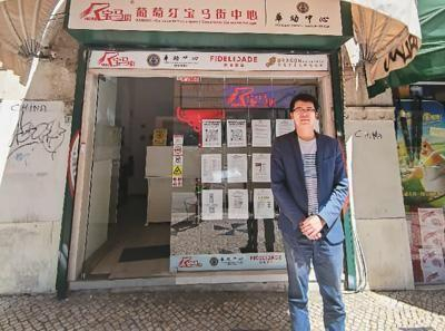 郑志宾在葡萄牙里斯本“宝马街”门店。受访者供图