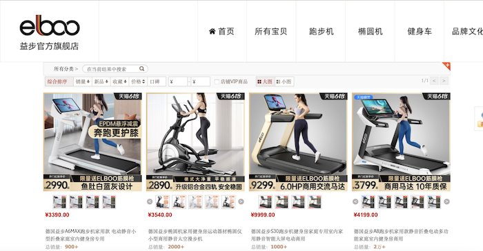 图片来源：招股书