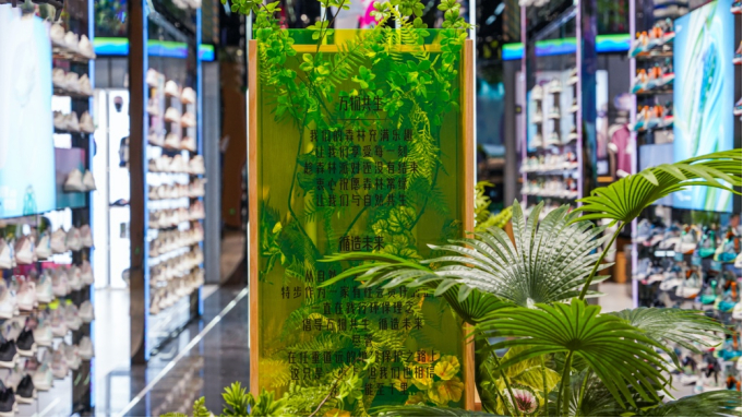 图为特步云南昆明世纪金源环保概念店