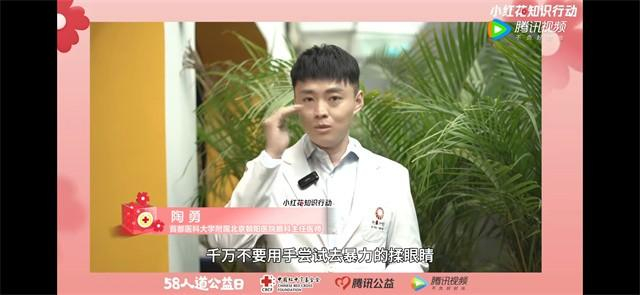 　　陶勇参与腾讯公益X腾讯视频58人道公益日“救在身边”科普专栏