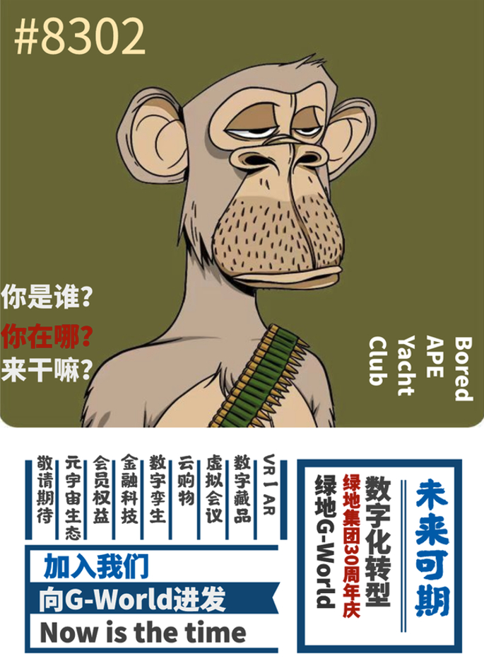 图片来自公众号绿地G优尊享会