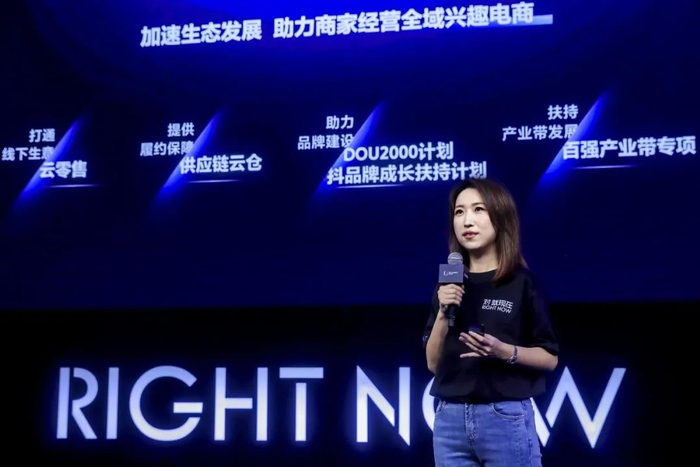 　　抖音电商总裁魏雯雯