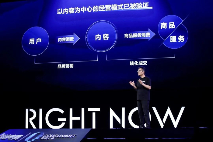 　　抖音电商副总裁木青