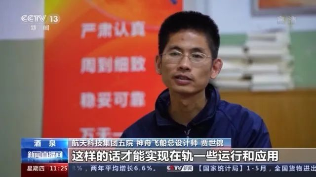 哈工大校友贾世锦