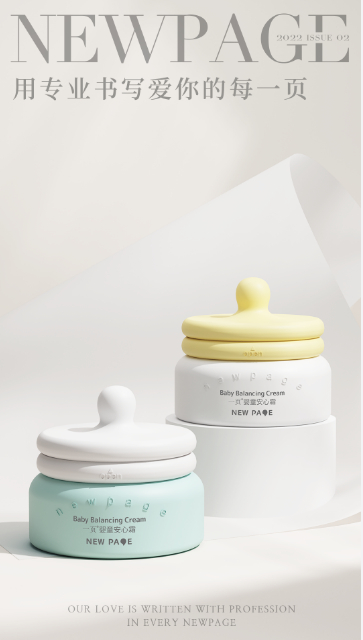 　　newpage一页，新一页的旅途，用爱与专业守护